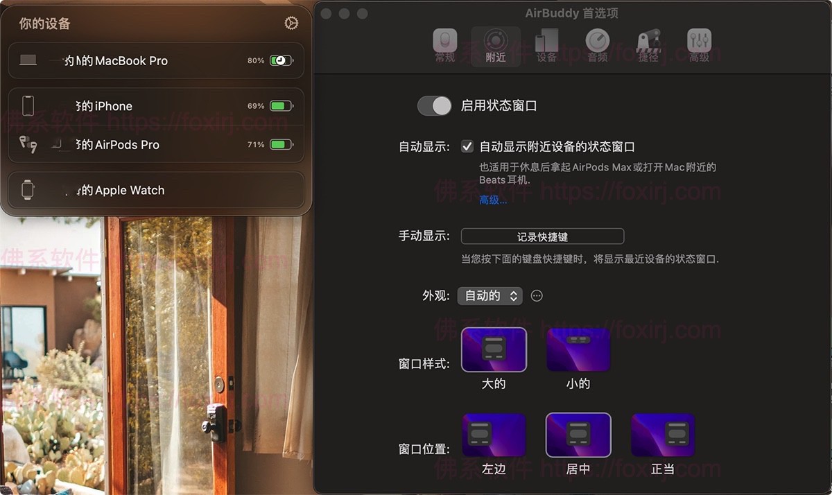 AirBuddy 2.7.3.641 AirPods耳机管理