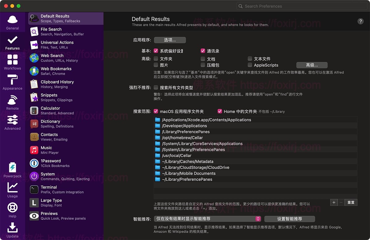 Alfred 5.7.0.2302 一键快速启动软件-佛系软件 Alfred 5.7.0.2302 一键快速启动软件-佛系软件