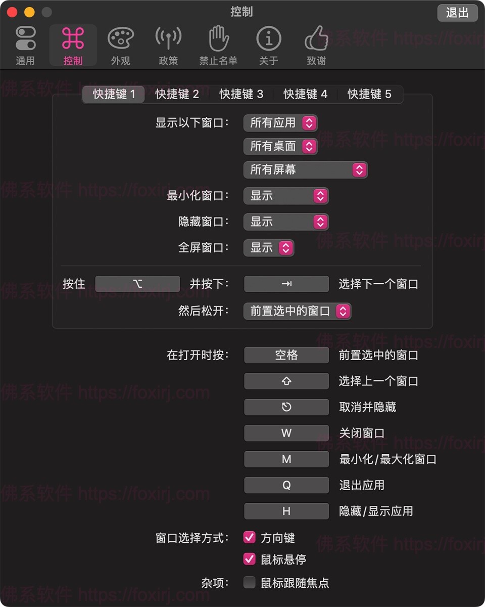 AltTab 7.29.0 软件窗口快速切换-佛系软件 AltTab 7.29.0 软件窗口快速切换-佛系软件