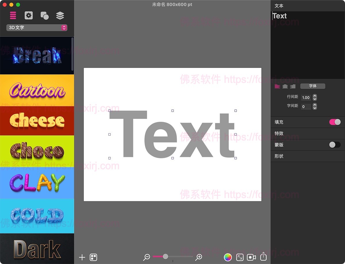 Art Text 4.5.3 艺术字体图标设计-佛系软件 Art Text 4.5.3 艺术字体图标设计-佛系软件