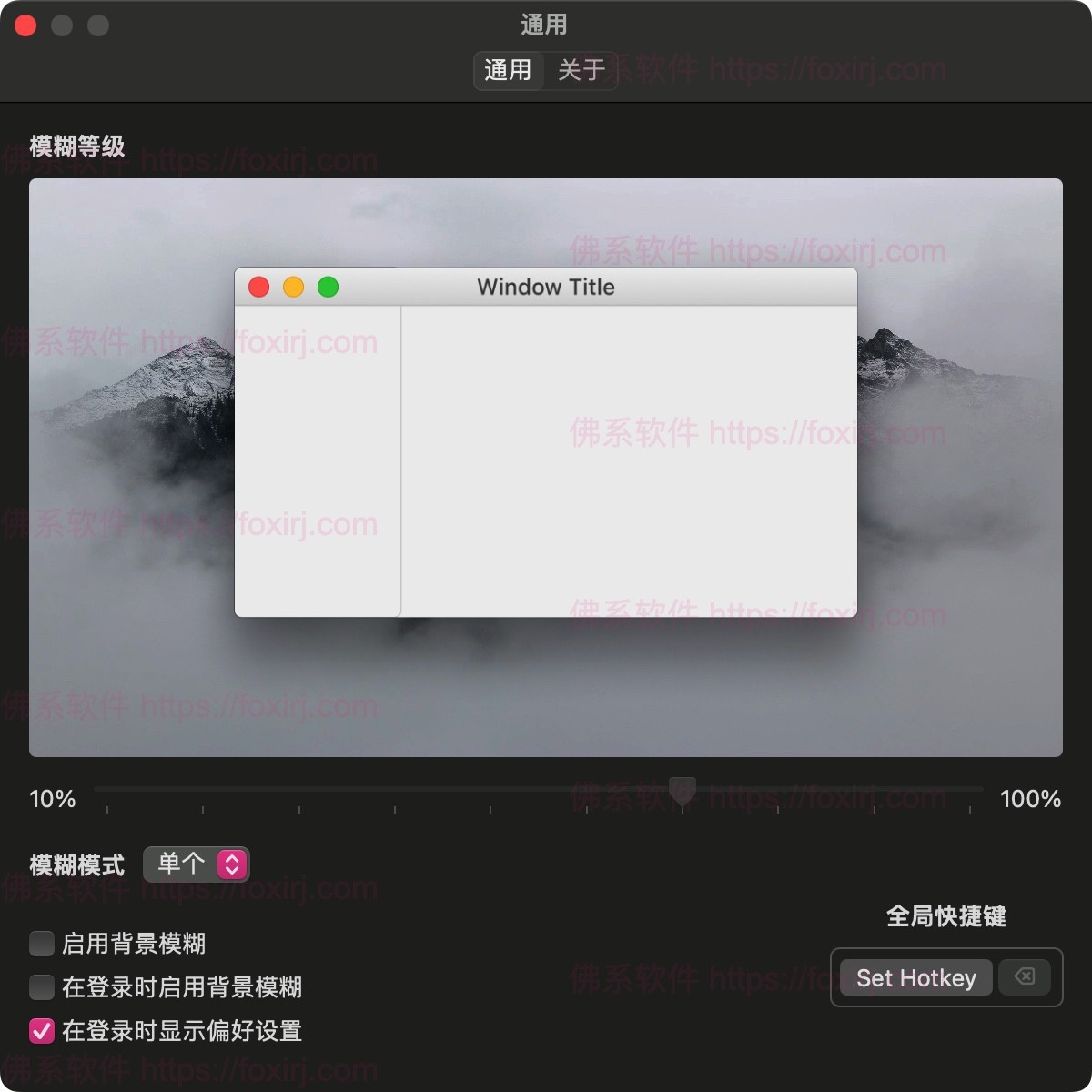 Blurred 1.2.0 降低非活动窗口亮度-佛系软件 Blurred 1.2.0 降低非活动窗口亮度-佛系软件