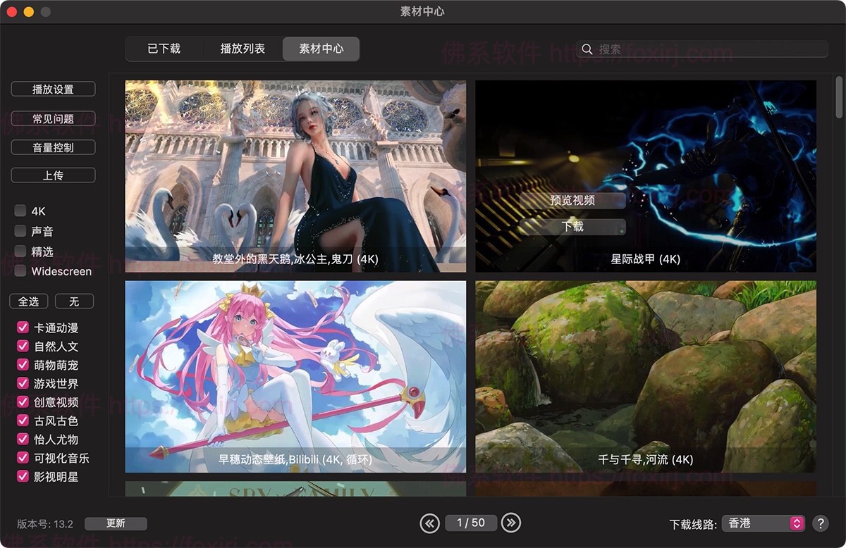 Dynamic Wallpaper 23.6 MAS 4K动态视频壁纸