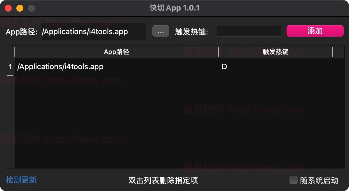 快切fastApp 1.0.1 软件窗口快速切换-佛系软件 快切fastApp 1.0.1 软件窗口快速切换-佛系软件