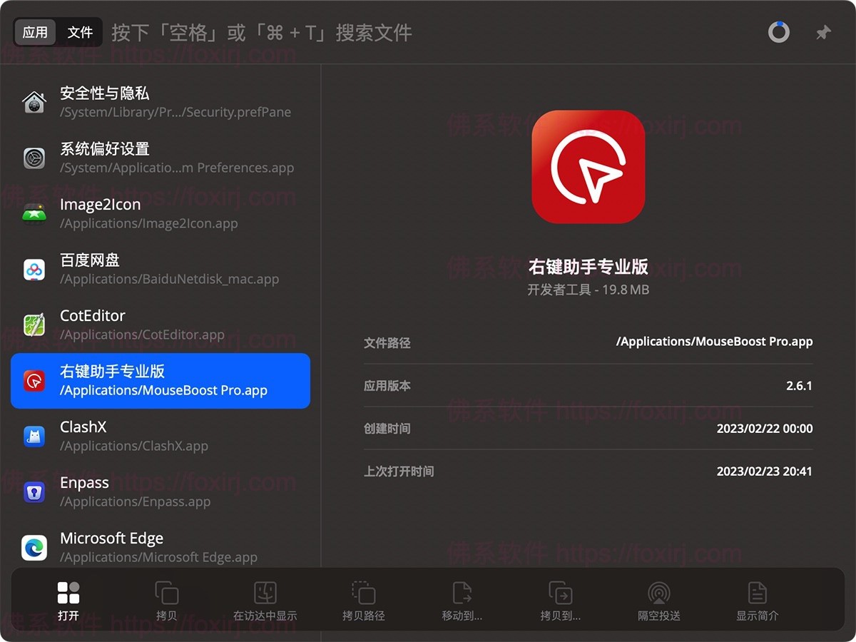 HapiGo 2.19.0 一键快速启动软件-佛系软件 HapiGo 2.19.0 一键快速启动软件-佛系软件