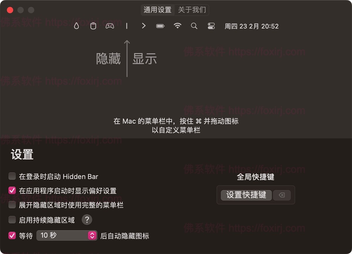 Hidden Bar 1.9 菜单栏图标隐藏管理-佛系软件 Hidden Bar 1.9 菜单栏图标隐藏管理-佛系软件