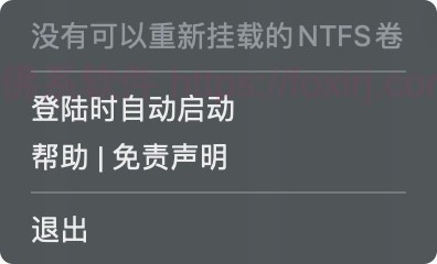 Mounty 2.4 NTFS磁盘挂载读写