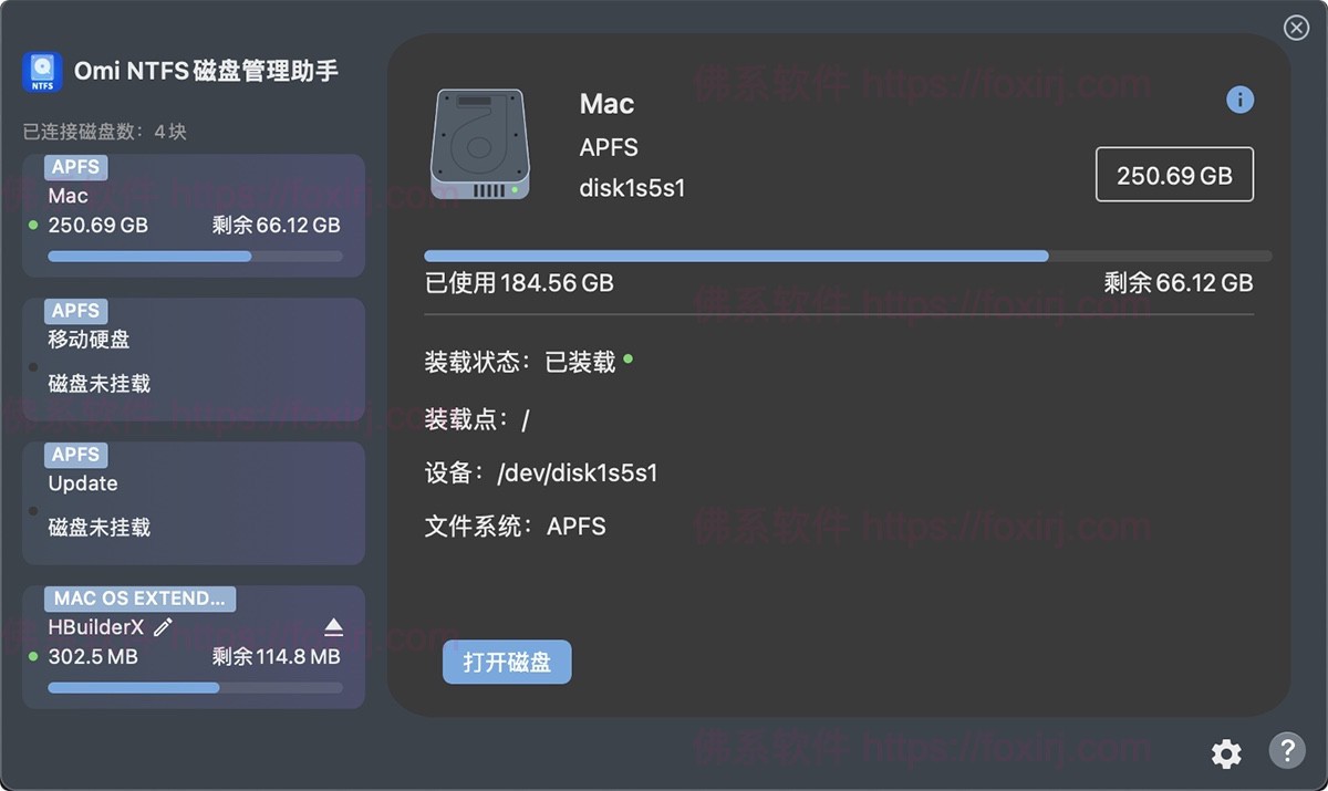 Omi NTFS磁盘管理助手 1.1.4 MAS NTFS磁盘读写管理-佛系软件 Omi NTFS磁盘管理助手 1.1.4 MAS NTFS磁盘读写管理-佛系软件