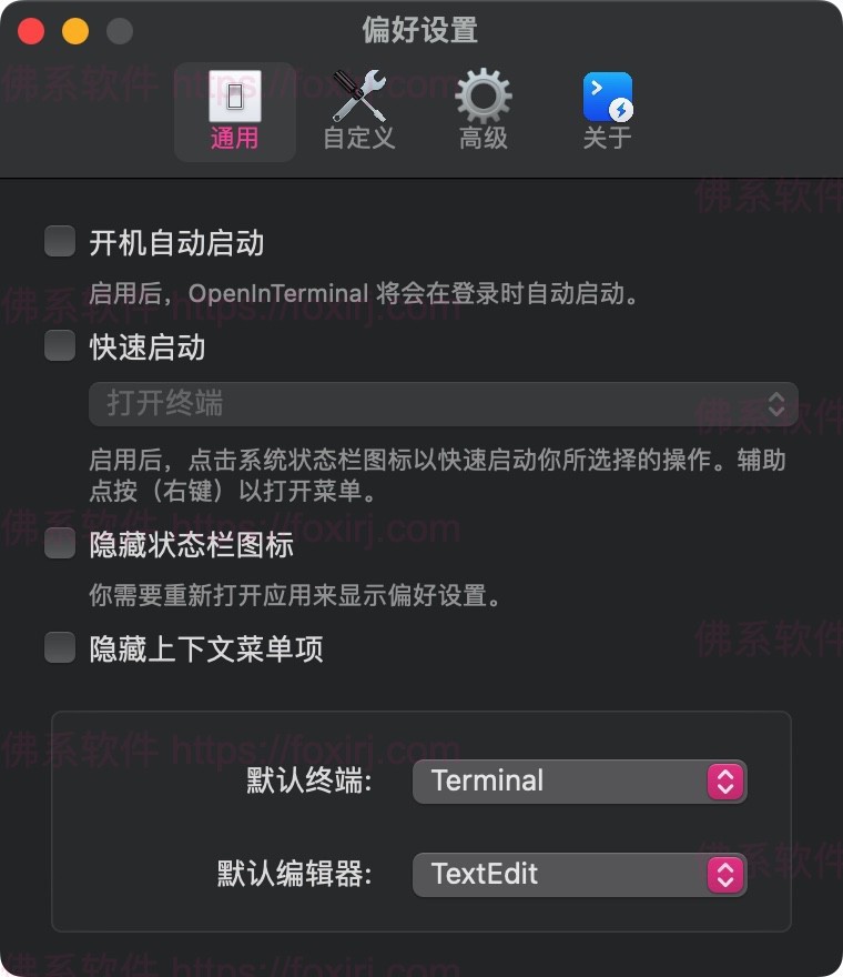 OpenInTerminal 2.3.8 一键快速启动软件-佛系软件 OpenInTerminal 2.3.8 一键快速启动软件-佛系软件