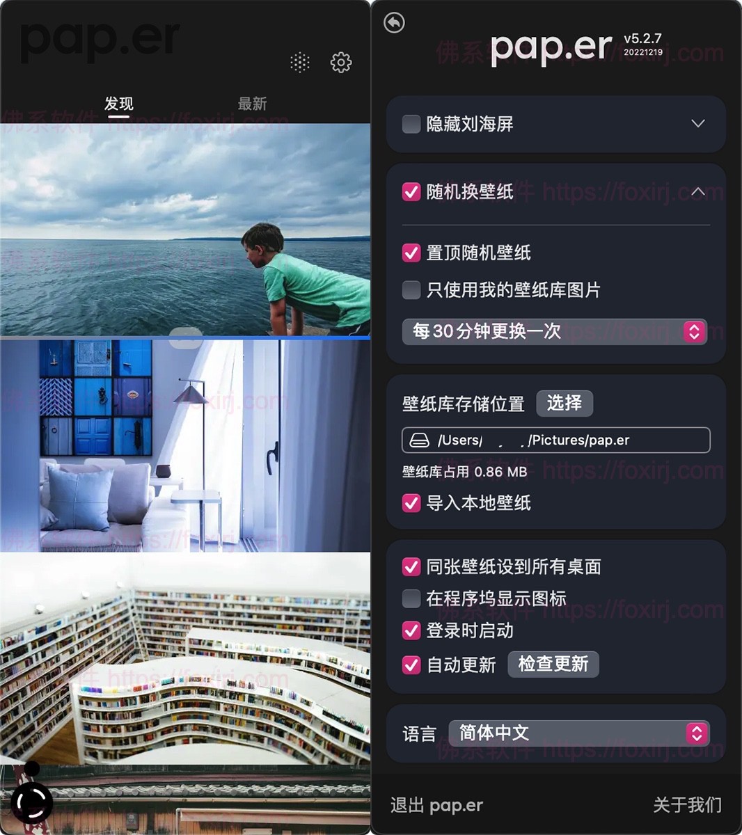 Pap.er 5.3.0 5K高清壁纸-佛系软件 Pap.er 5.3.0 5K高清壁纸-佛系软件