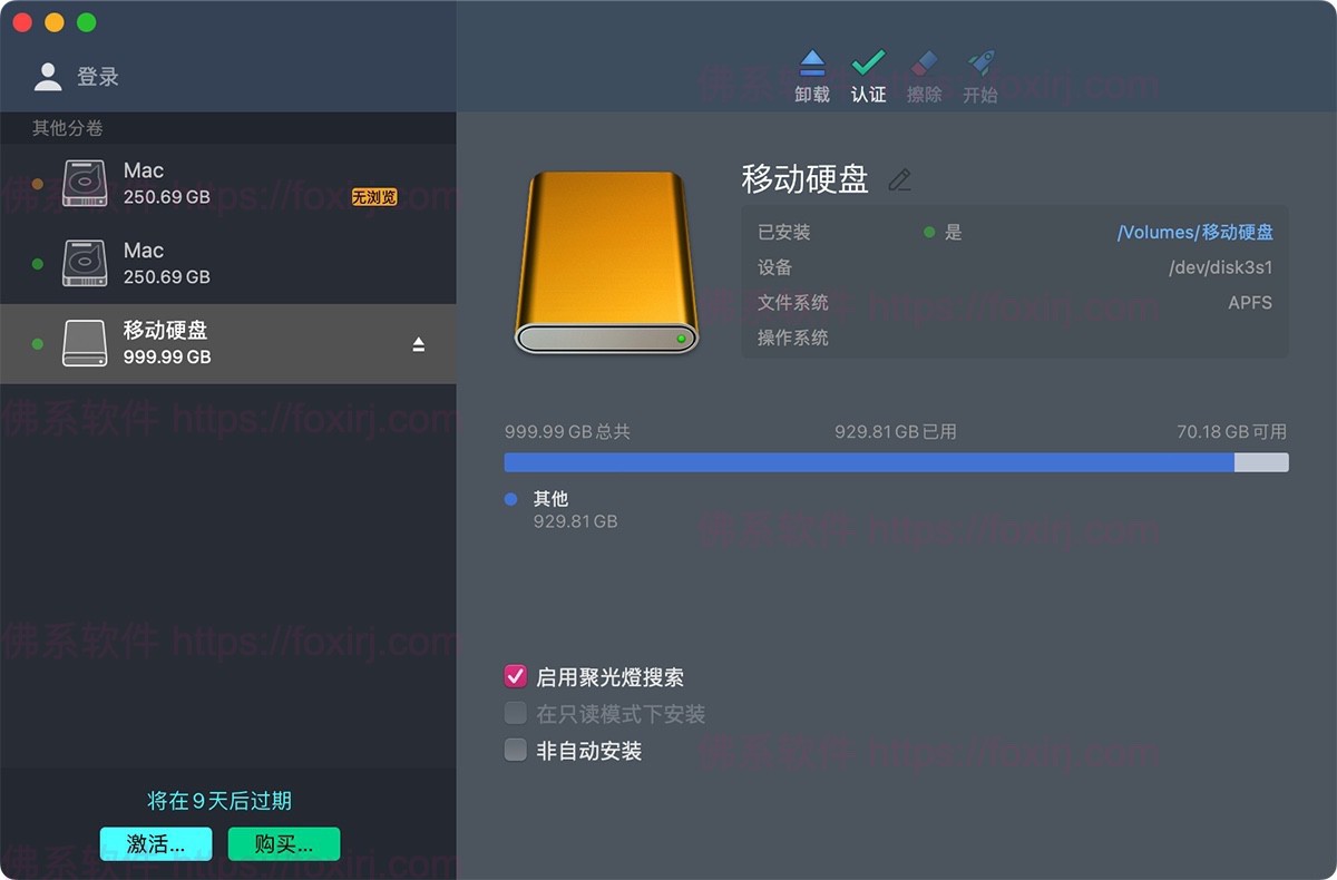 Paragon NTFS for Mac 17.0.364 NTFS磁盘挂载读写-佛系软件 Paragon NTFS for Mac 17.0.364 NTFS磁盘挂载读写-佛系软件