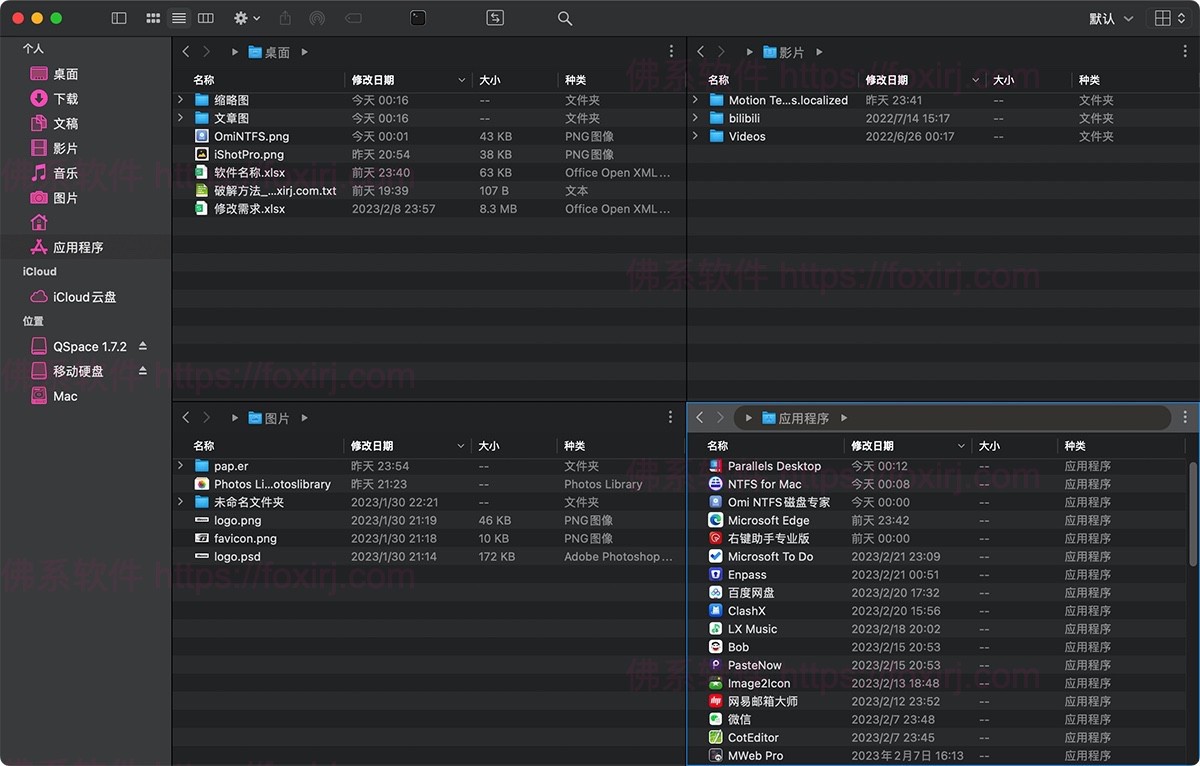 QSpace Pro 5.3.4.012 Beta +4个扩展插件 多窗格文件管理器-佛系软件 QSpace Pro 5.3.4.012 Beta +4个扩展插件 多窗格文件管理器-佛系软件