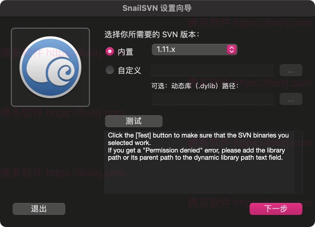 SnailSVN专业版 1.10 MAS 集成访达的SVN客户端