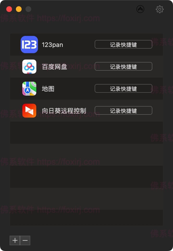 Thor 1.5.16 自定义快捷键快速启动软件-佛系软件 Thor 1.5.16 自定义快捷键快速启动软件-佛系软件