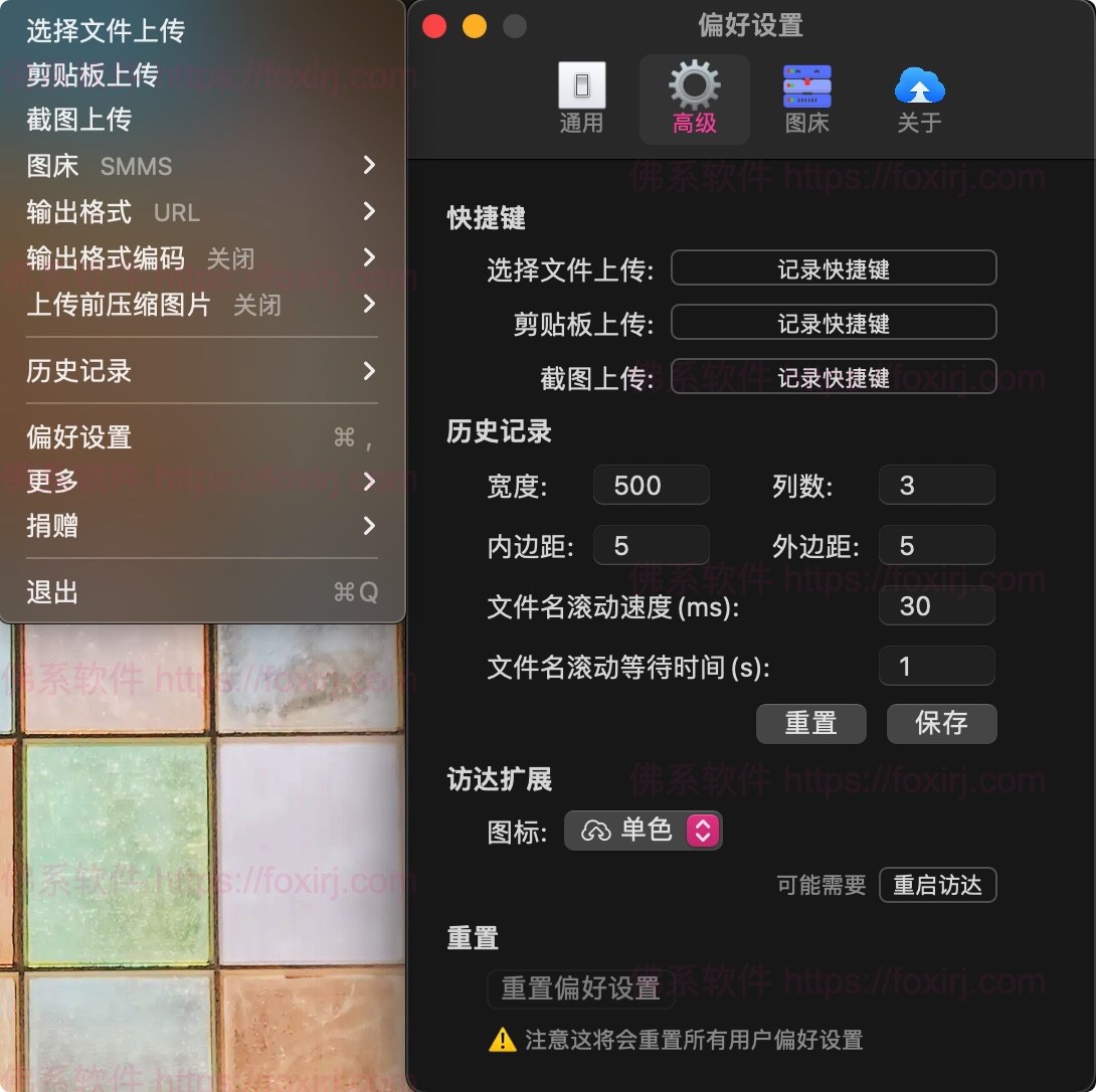uPic 0.21.1 图床上传-佛系软件 uPic 0.21.1 图床上传-佛系软件