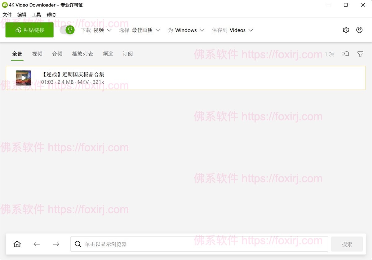 4K Video Downloader Plus 25.3.1.0220 高清视频下载