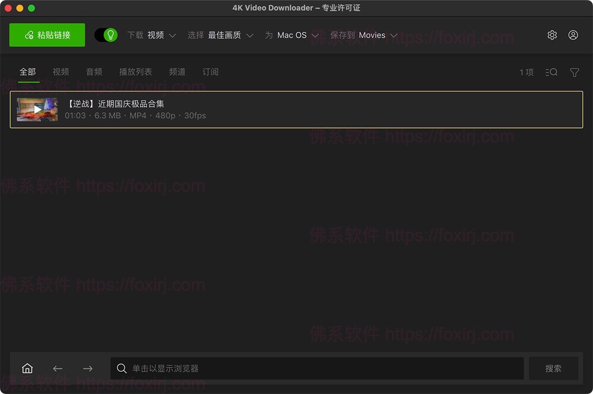 4K Video Downloader Plus 25.3.1.0220 高清视频下载-佛系软件 4K Video Downloader Plus 25.3.1.0220 高清视频下载-佛系软件