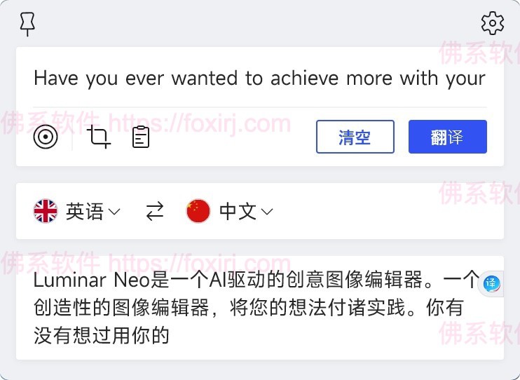 比译 0.5.0 划词/截图翻译与词典-佛系软件 比译 0.5.0 划词/截图翻译与词典-佛系软件