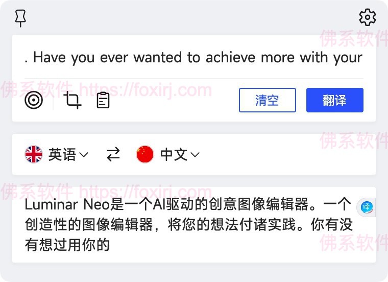 比译 0.5.0 划词/截图翻译与词典-佛系软件 比译 0.5.0 划词/截图翻译与词典-佛系软件