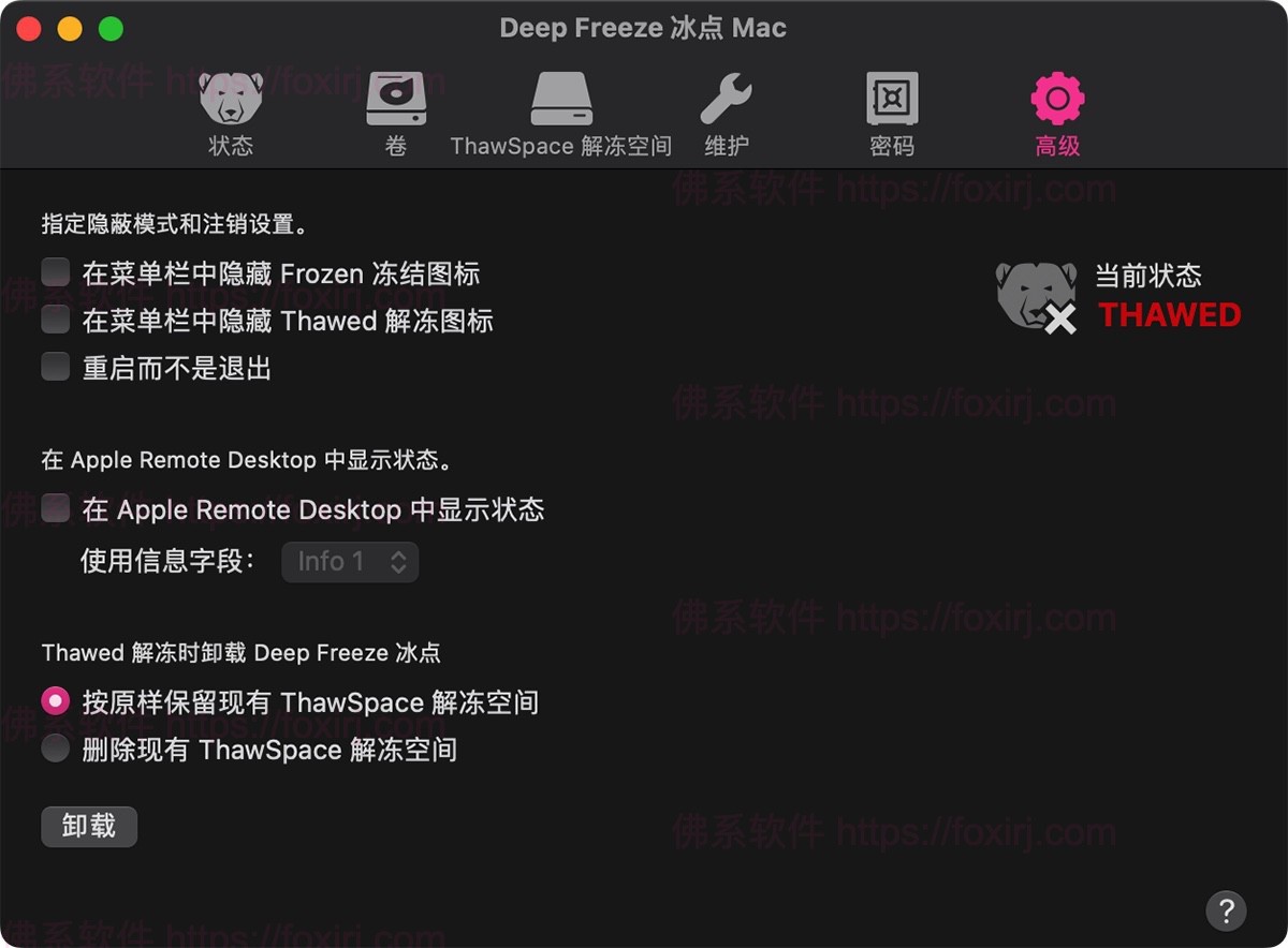 冰点还原Deep Freeze 7.70.220.0307 系统还原备份-佛系软件 冰点还原Deep Freeze 7.70.220.0307 系统还原备份-佛系软件
