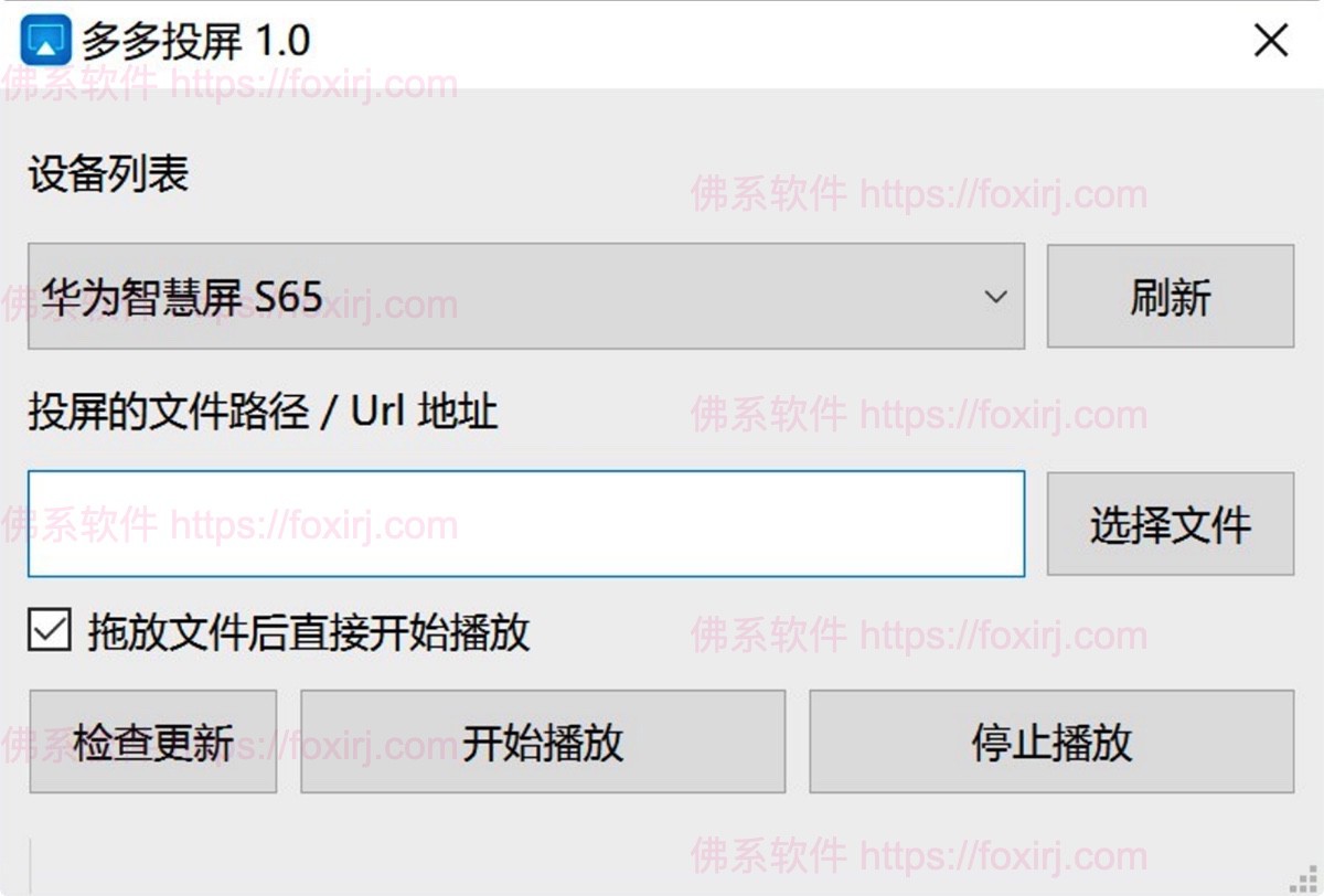 多多投屏 0.1.20 电视投屏
