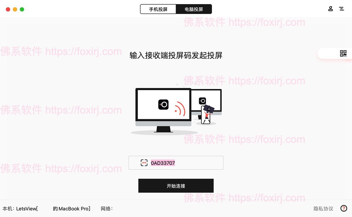幕享 1.1.0.3 无线投屏-佛系软件 幕享 1.1.0.3 无线投屏-佛系软件