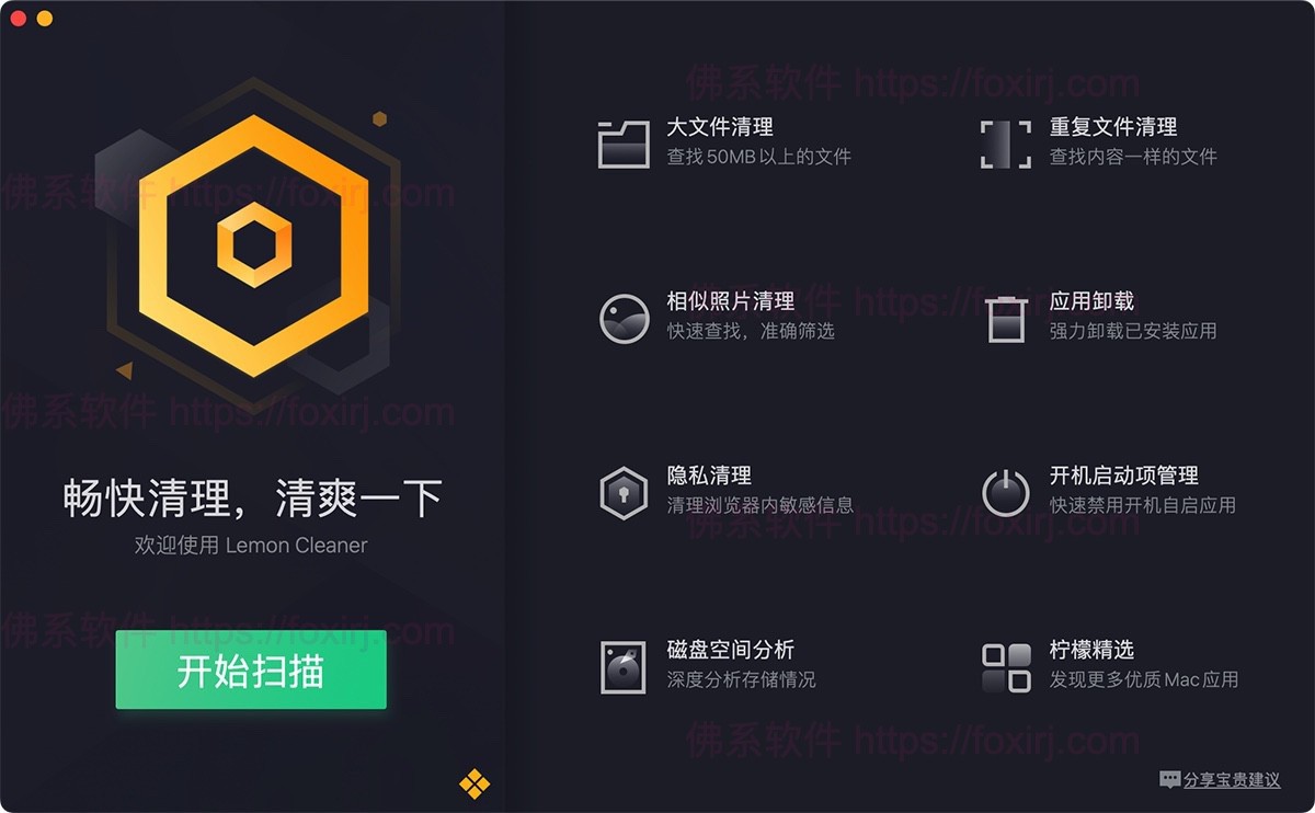 腾讯柠檬清理Tencent Lemon 5.1.18 系统优化清理-佛系软件 腾讯柠檬清理Tencent Lemon 5.1.18 系统优化清理-佛系软件