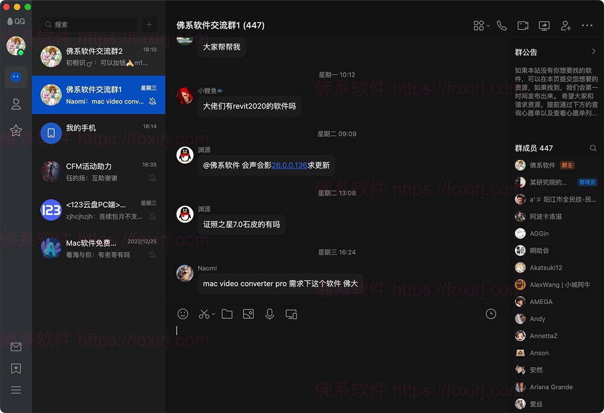 腾讯QQ 6.9.80.250904-佛系软件 腾讯QQ 6.9.80.250904-佛系软件