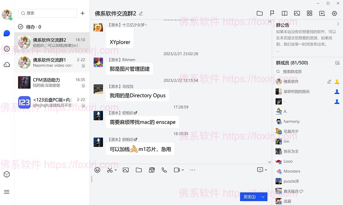 腾讯TIM 3.5.0.22143 去广告精简版-佛系软件 腾讯TIM 3.5.0.22143 去广告精简版-佛系软件