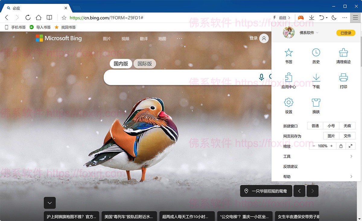 QQ浏览器 19.6.6725.400 去广告精简版-佛系软件 QQ浏览器 19.6.6725.400 去广告精简版-佛系软件