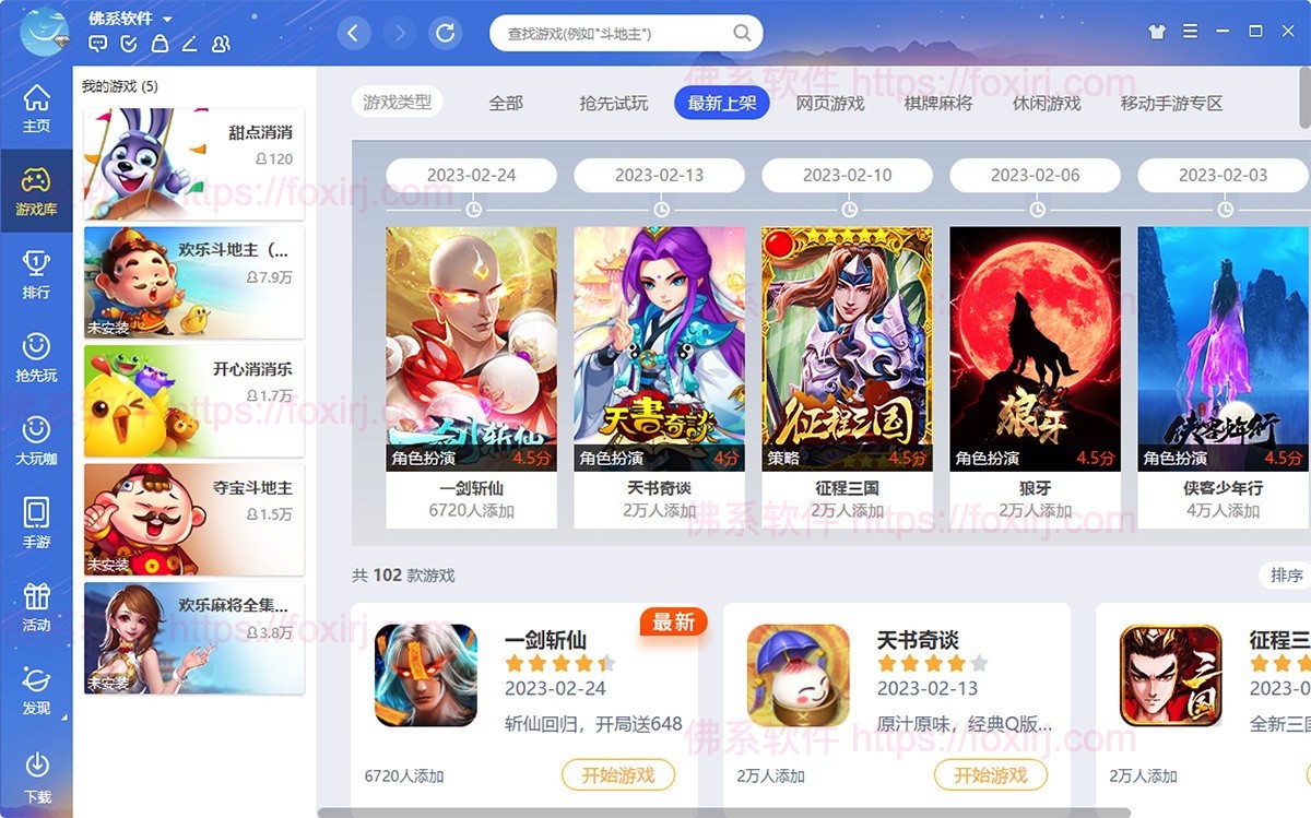 QQ游戏大厅 5.48.57967.0 去广告精简版-佛系软件 QQ游戏大厅 5.48.57967.0 去广告精简版-佛系软件