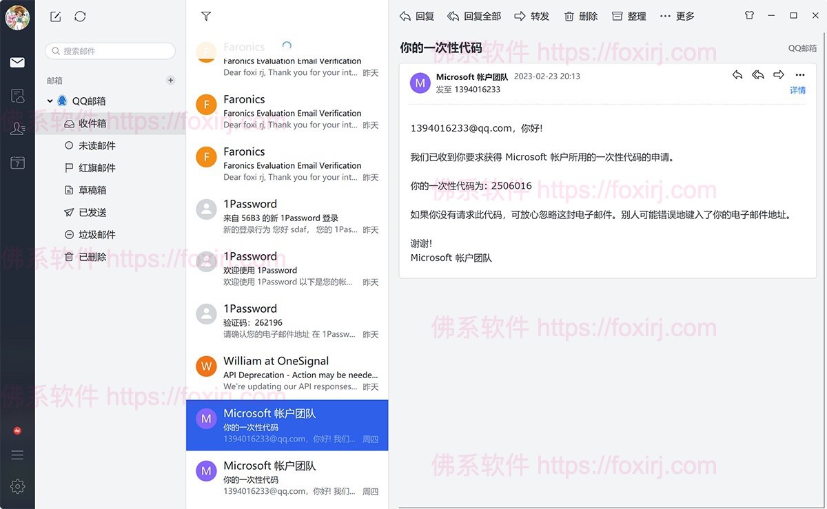 网易邮箱大师 5.4.2.1011 邮件收发管理-佛系软件 网易邮箱大师 5.4.2.1011 邮件收发管理-佛系软件