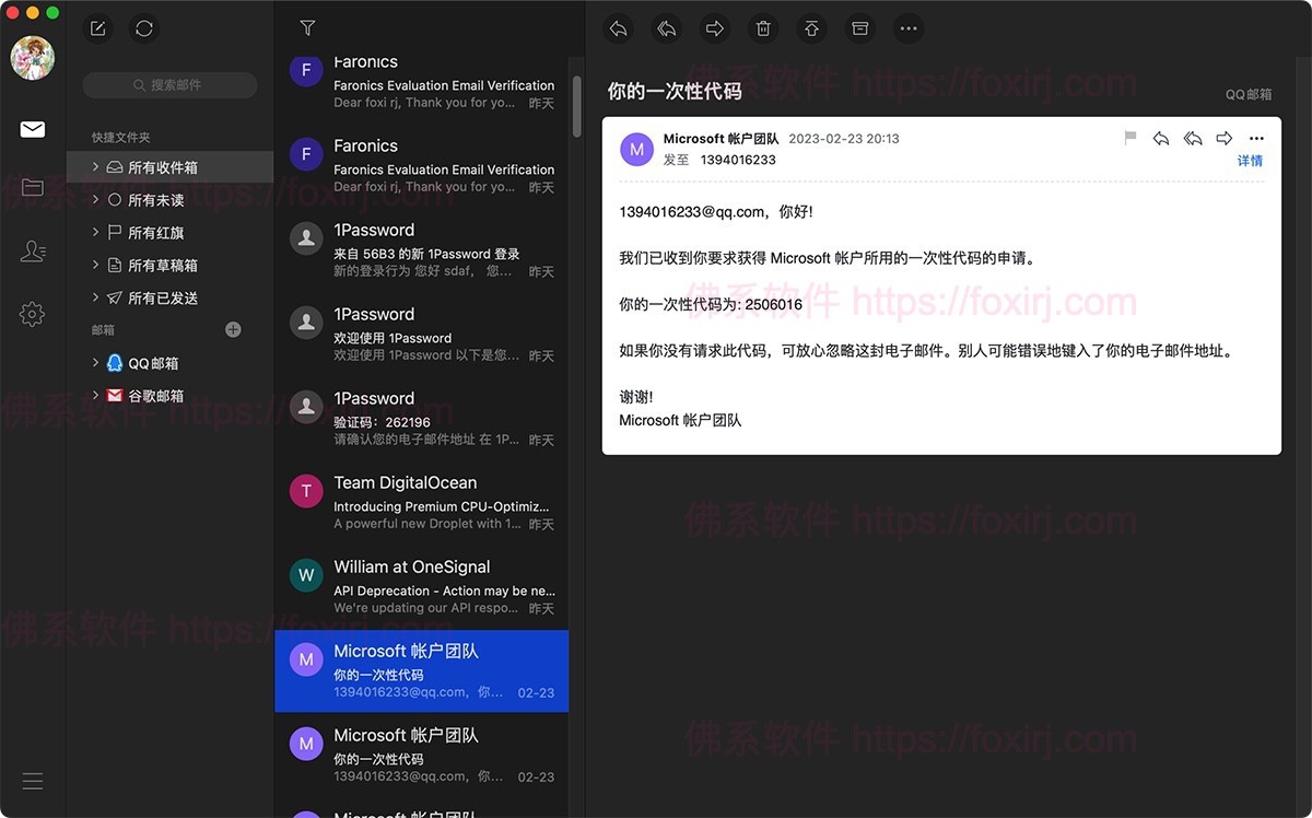 网易邮箱大师 5.2.1.1418 邮件收发管理-佛系软件 网易邮箱大师 5.2.1.1418 邮件收发管理-佛系软件