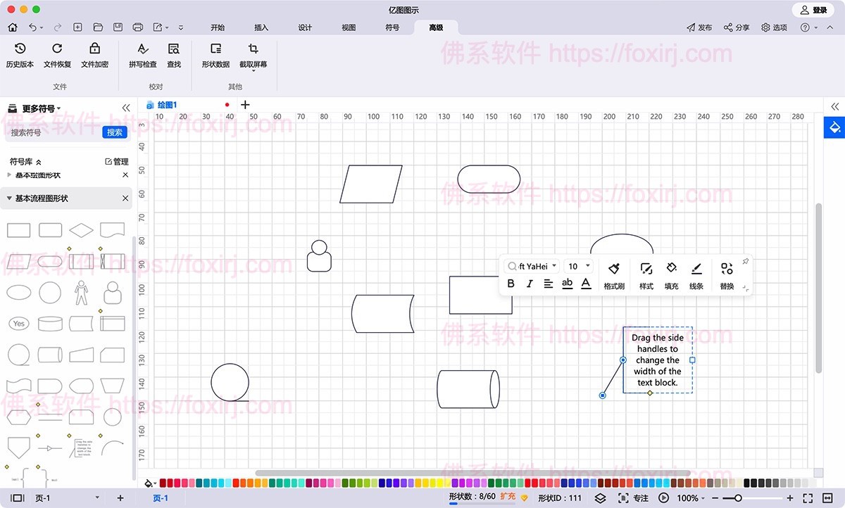 Wondershare EdrawMax Pro 14.5.2.1327 亿图图示设计-佛系软件 Wondershare EdrawMax Pro 14.5.2.1327 亿图图示设计-佛系软件