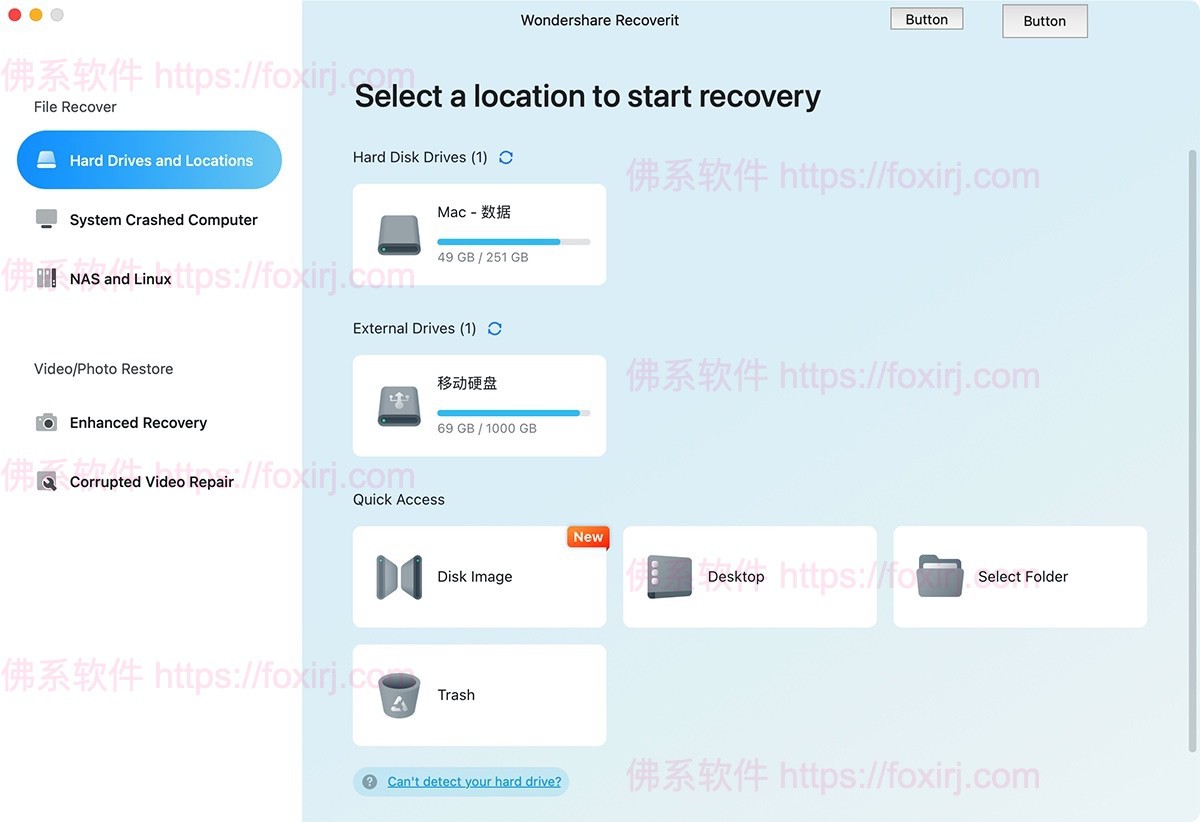 Wondershare Recoverit 13.6.0.28 万兴数据恢复专家