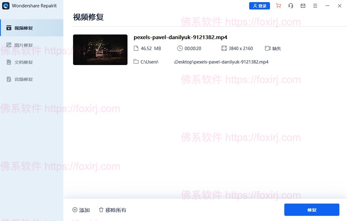 Wondershare Repairit 6.5.15.9 万兴修复-音频/视频/图片/文件损坏修改-佛系软件 Wondershare Repairit 6.5.15.9 万兴修复-音频/视频/图片/文件损坏修改-佛系软件
