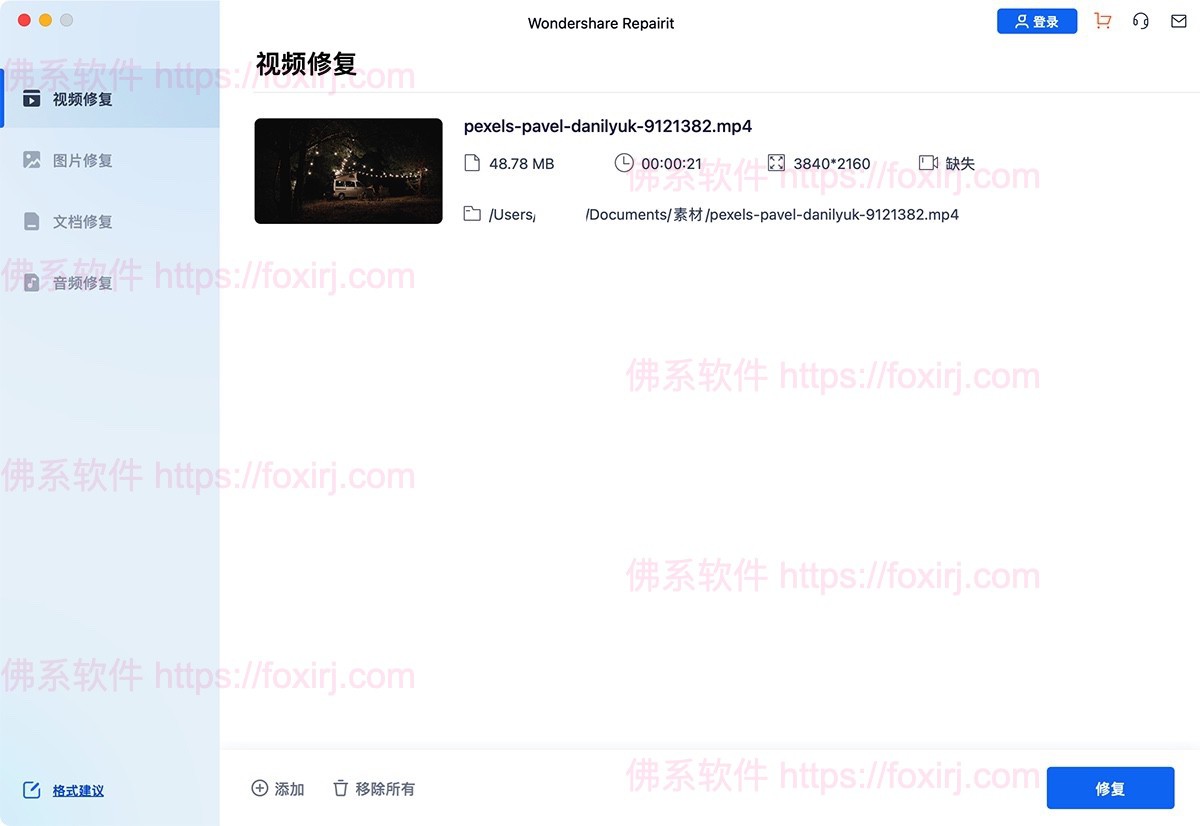 Wondershare Repairit 6.5.12.11 万兴修复-音频/视频/图片/文件损坏修改-佛系软件 Wondershare Repairit 6.5.12.11 万兴修复-音频/视频/图片/文件损坏修改-佛系软件