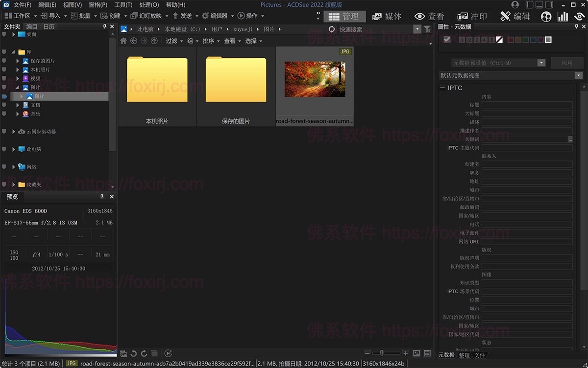 ACDSee Photo Studio Ultimate 2025 18.1.0.4080 图像数字处理