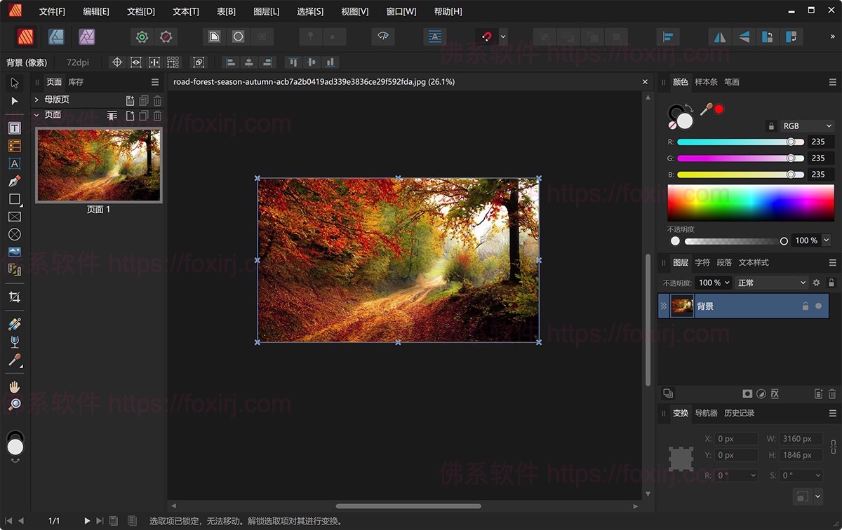 Affinity Publisher 2.6.3.3322 页面布局设计-佛系软件 Affinity Publisher 2.6.3.3322 页面布局设计-佛系软件