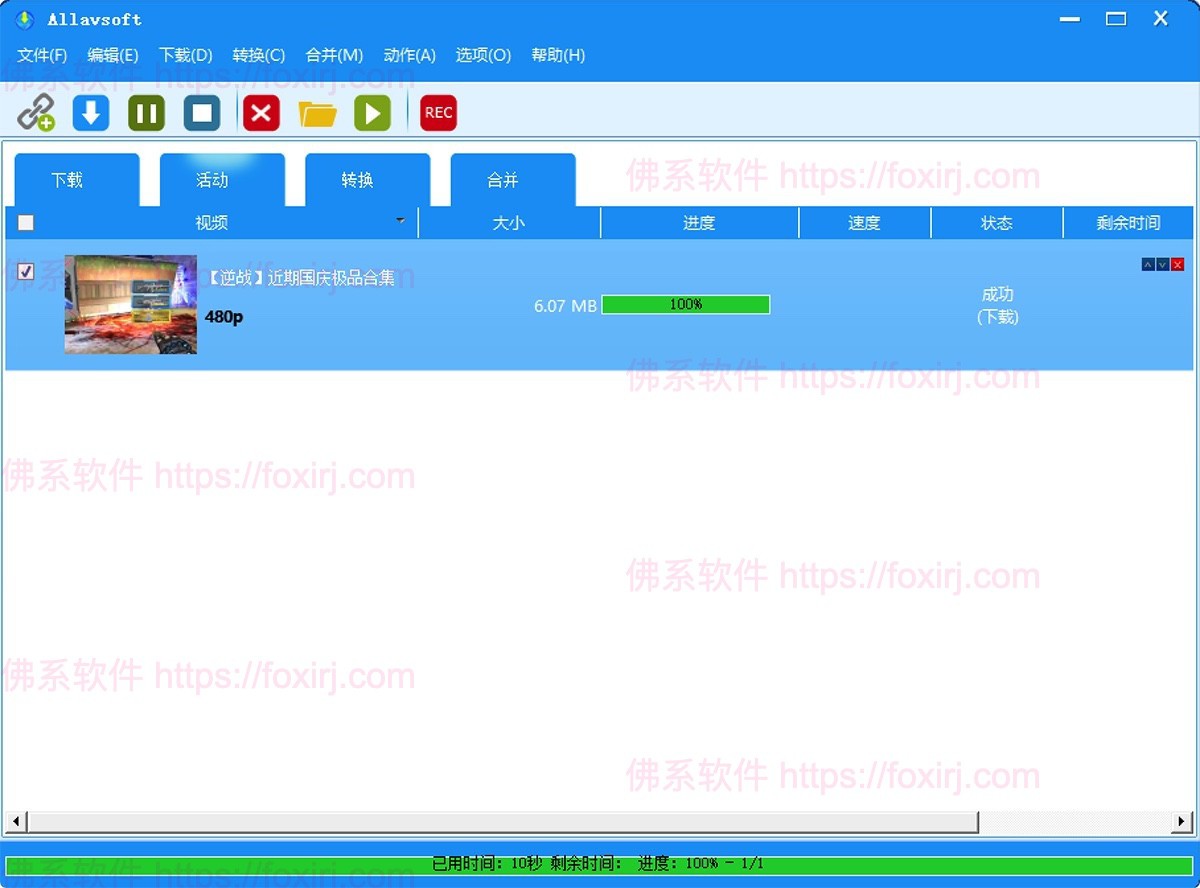 Allavsoft 3.28.3.9369 全能视频下载器-佛系软件 Allavsoft 3.28.3.9369 全能视频下载器-佛系软件