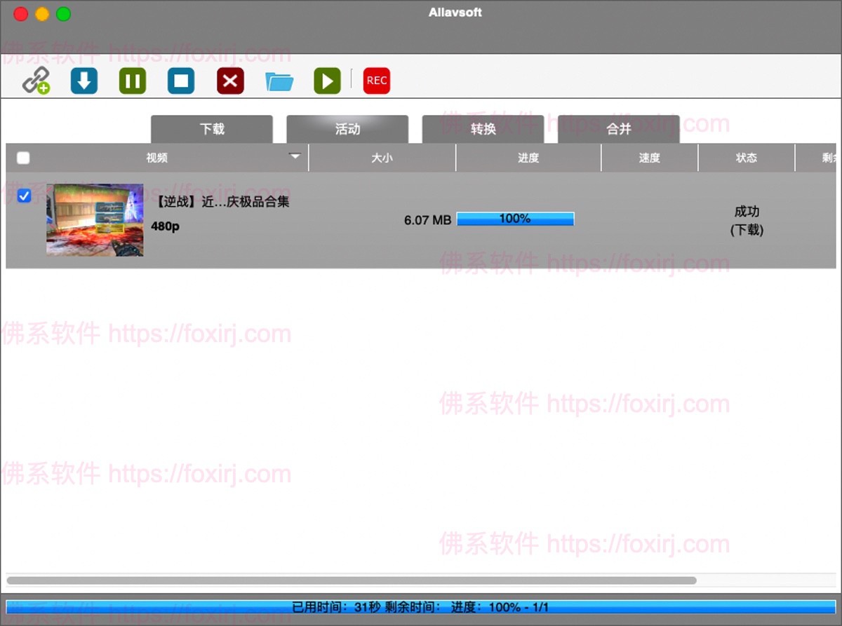 Allavsoft 3.28.3.9369 全能视频下载器-佛系软件 Allavsoft 3.28.3.9369 全能视频下载器-佛系软件