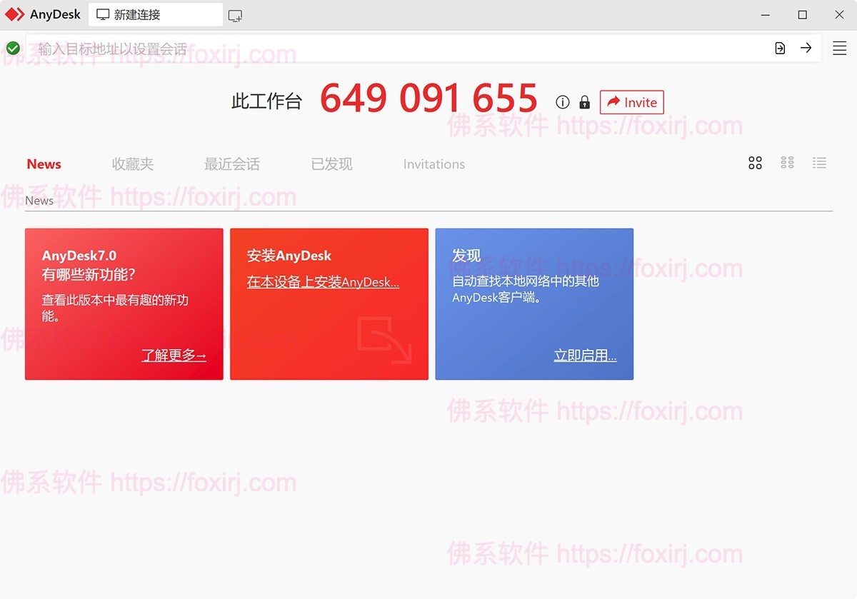 AnyDesk 9.6.1 远程桌面控制-佛系软件 AnyDesk 9.6.1 远程桌面控制-佛系软件