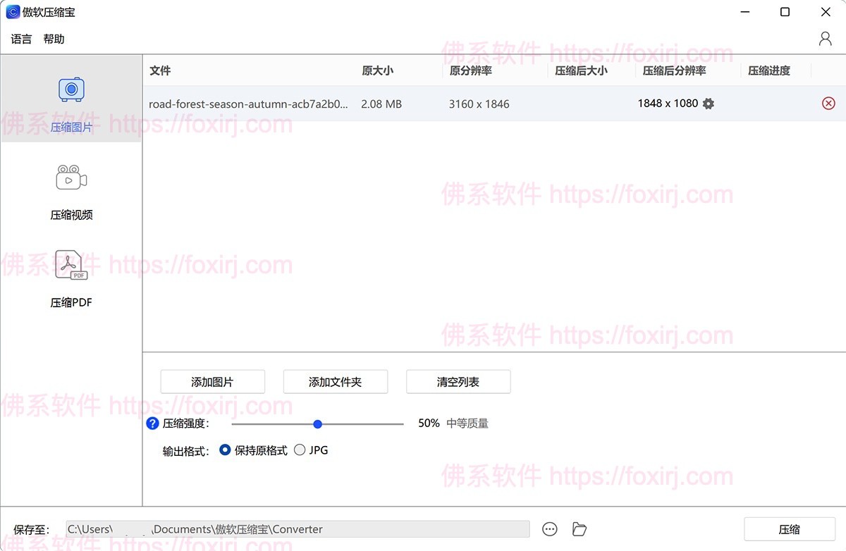 ApowerCompress 1.1.18.1 傲软压缩宝