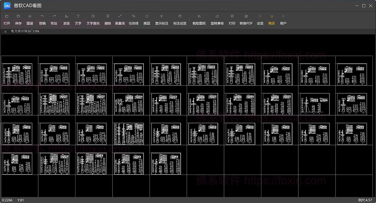 Apower CAD Viewer 1.0.4.1 傲软CAD看图-佛系软件 Apower CAD Viewer 1.0.4.1 傲软CAD看图-佛系软件