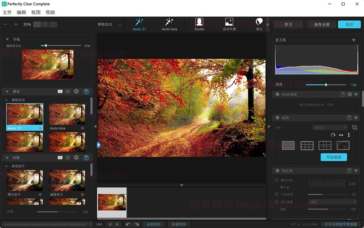 Perfectly Clear Complete 3.12.2.2045 摄影照片后期处理