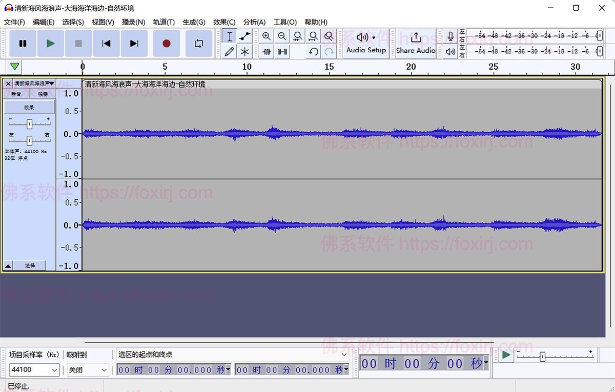 Audacity 3.7.5 音频编辑制作