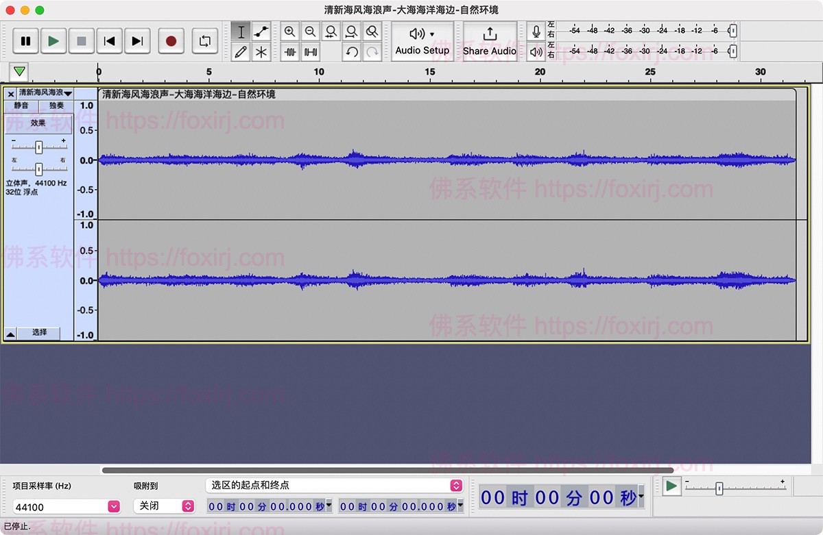 Audacity 3.7.5 音频编辑制作-佛系软件 Audacity 3.7.5 音频编辑制作-佛系软件