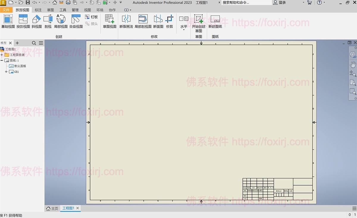 Inventor Professional 2026.1.1 产品设计与工程制图-佛系软件 Inventor Professional 2026.1.1 产品设计与工程制图-佛系软件