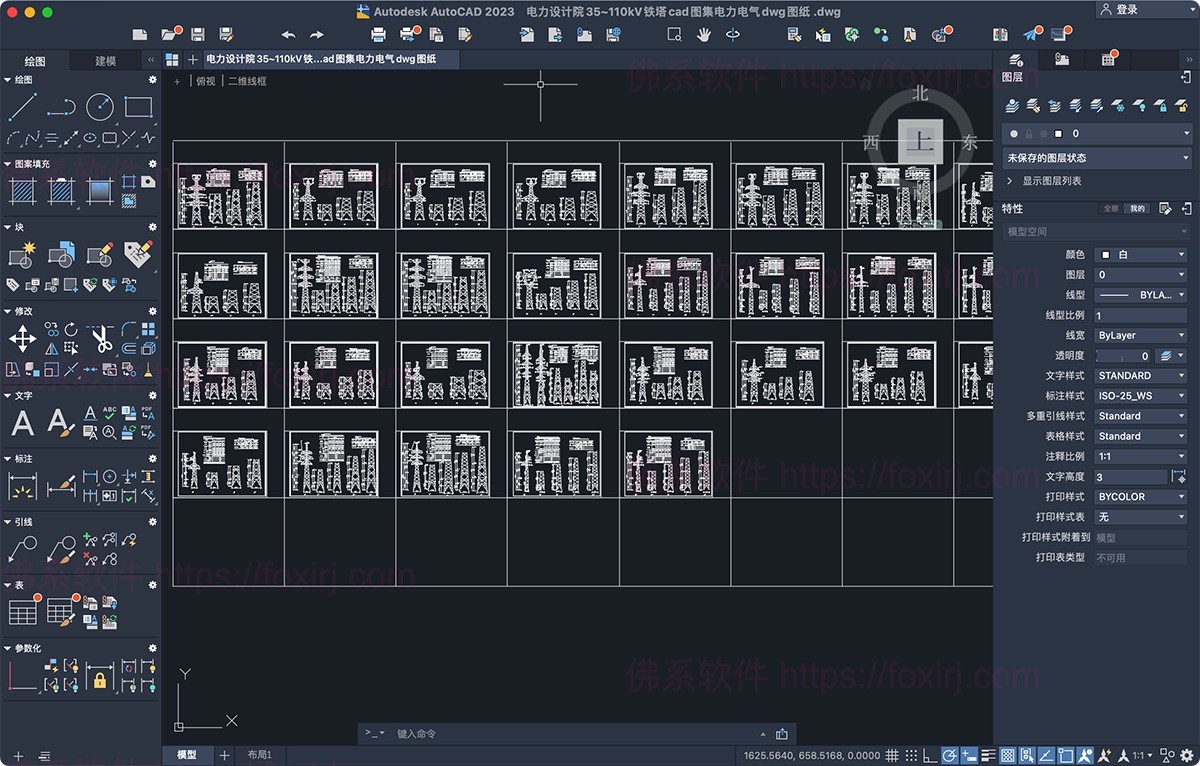 AutoCAD 2026 CAD绘图设计-佛系软件 AutoCAD 2026 CAD绘图设计-佛系软件