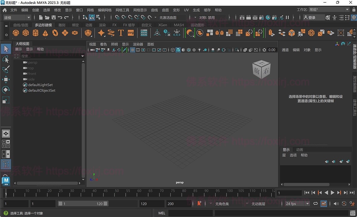 Maya 2026.1 3D动画建模设计-佛系软件 Maya 2026.1 3D动画建模设计-佛系软件