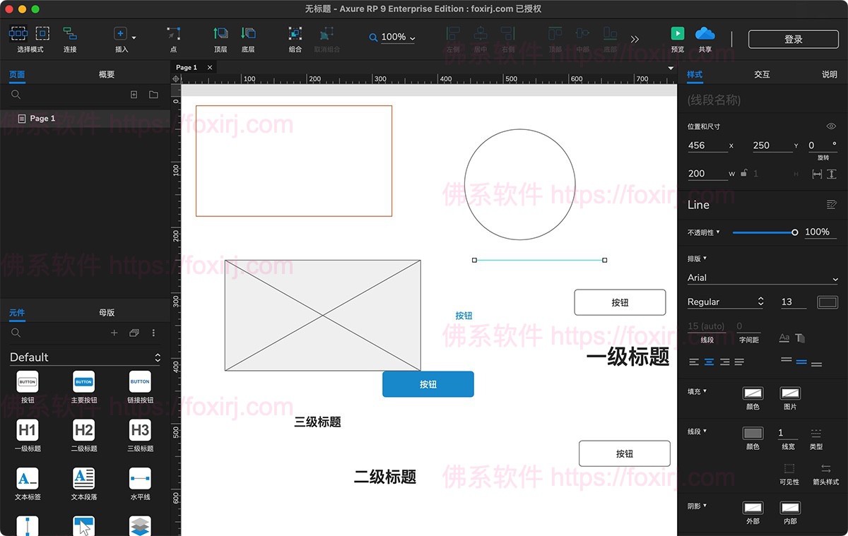 Axure RP Enterprise 11.0.0.4131 UI/UX原型交互设计-佛系软件 Axure RP Enterprise 11.0.0.4131 UI/UX原型交互设计-佛系软件